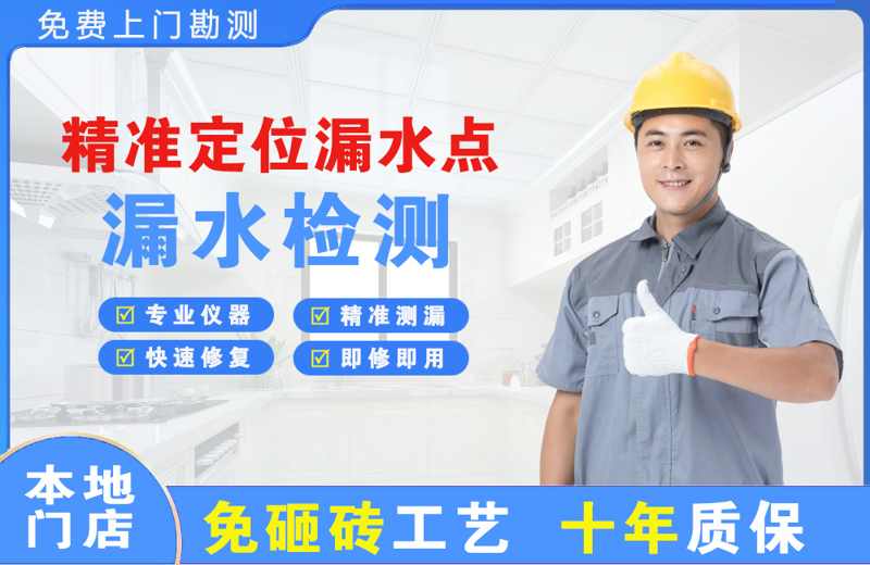 高邮精准测漏点